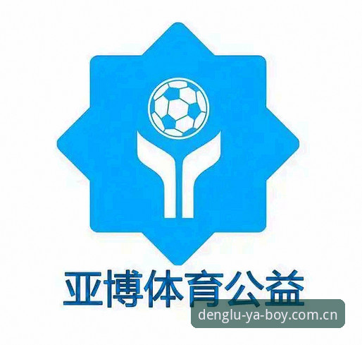 亚博体育入口怎么选？YABO下载对比帮你找到最靠谱的版本