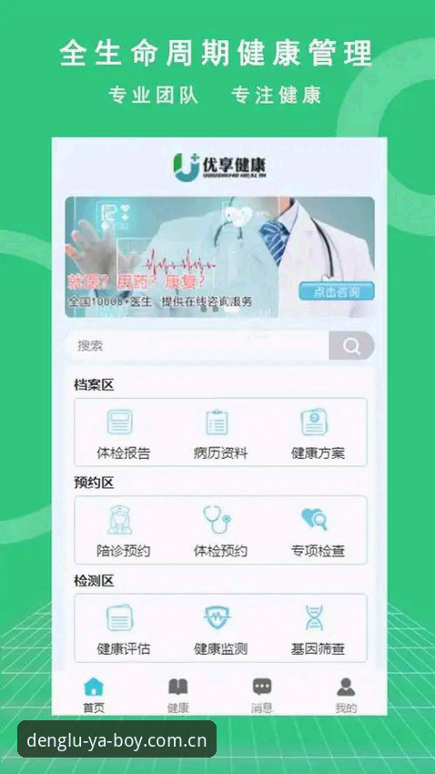 亚博体育入口iOS版最新动态：全面评测v2.1.0版本安装与使用体验